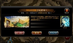 画像ギャラリー No.008のサムネイル画像 / 「CHAOS VAIN」，お正月イベントで一気にレベルアップ。新ダンジョンも開放