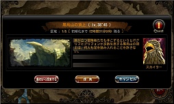 画像ギャラリー No.012のサムネイル画像 / 「CHAOS VAIN」，お正月イベントで一気にレベルアップ。新ダンジョンも開放
