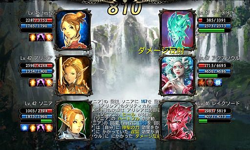 画像ギャラリー No.002のサムネイル画像 / 「CHAOS VAIN」,新たに「ピューリス渓谷」などが追加。30万DL記念コードも
