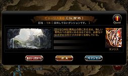 画像ギャラリー No.004のサムネイル画像 / 「CHAOS VAIN」,新たに「ピューリス渓谷」などが追加。30万DL記念コードも