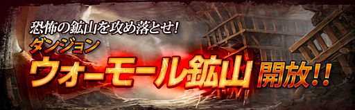 画像ギャラリー No.012のサムネイル画像 / 「CHAOS VAIN」,新たに「ピューリス渓谷」などが追加。30万DL記念コードも