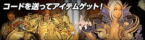 画像ギャラリー No.017のサムネイル画像 / 「CHAOS VAIN」,新たに「ピューリス渓谷」などが追加。30万DL記念コードも