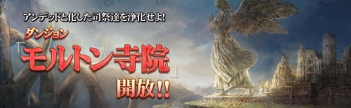 画像ギャラリー No.002のサムネイル画像 / 「CHAOS VAIN」，iOS版とAndroid版共に新ダンジョンが追加