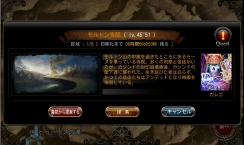 画像ギャラリー No.004のサムネイル画像 / 「CHAOS VAIN」，iOS版とAndroid版共に新ダンジョンが追加
