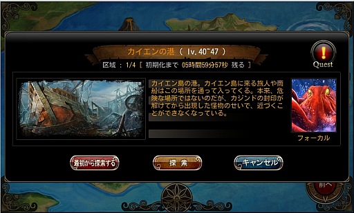 画像ギャラリー No.002のサムネイル画像 / 「CHAOS VAIN」新たに「カイエンの港」が開放。節分イベントを明日から実施