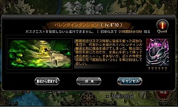 画像ギャラリー No.012のサムネイル画像 / 「CHAOS VAIN」，バレンタインダンジョンを期間限定公開
