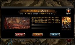 画像ギャラリー No.004のサムネイル画像 / 「CHAOS VAIN」,新ダンジョン「オークの巣窟」が登場。新イベントの情報も