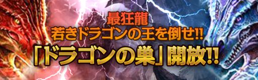 画像ギャラリー No.002のサムネイル画像 / 「CHAOS VAIN」アップデート実装。“最狂”のダンジョン「ドラゴンの巣」が登場