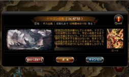 画像ギャラリー No.004のサムネイル画像 / 「CHAOS VAIN」アップデート実装。“最狂”のダンジョン「ドラゴンの巣」が登場