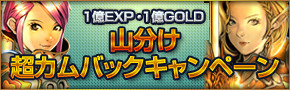 画像ギャラリー No.002のサムネイル画像 / スマホ向けRPG「CHAOS VAIN」に新ダンジョン「慟哭の城(庭園)」が追加