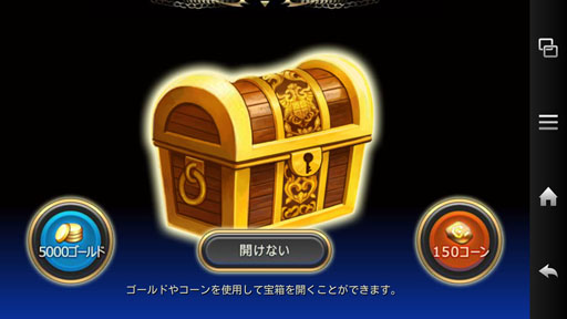 画像ギャラリー No.004のサムネイル画像 / 「CHAOS VAIN」レアな装備品が当たる「宝箱ガチャ」を本日実装