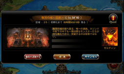 画像ギャラリー No.006のサムネイル画像 / 「CHAOS VAIN」レアな装備品が当たる「宝箱ガチャ」を本日実装