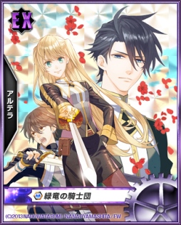 画像ギャラリー No.005のサムネイル画像 / 「三千界のアバター」が小説「花竜の王女と緑竜の騎士団」シリーズとコラボ