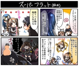 画像ギャラリー No.002のサムネイル画像 / 「三千界のアバター」のスマホ版が登場。記念の4コマ漫画を公開