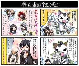 画像ギャラリー No.003のサムネイル画像 / 「三千界のアバター」のスマホ版が登場。記念の4コマ漫画を公開