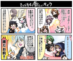 画像ギャラリー No.004のサムネイル画像 / 「三千界のアバター」のスマホ版が登場。記念の4コマ漫画を公開