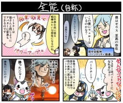 画像ギャラリー No.005のサムネイル画像 / 「三千界のアバター」のスマホ版が登場。記念の4コマ漫画を公開