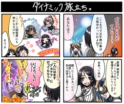画像ギャラリー No.006のサムネイル画像 / 「三千界のアバター」のスマホ版が登場。記念の4コマ漫画を公開