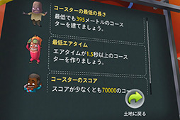 画像ギャラリー No.008のサムネイル画像 / 世界の名所に自分だけのジェットコースターを走らせる。iOS向けパズル「Coaster Crazy」を紹介する「（ほぼ）日刊スマホゲーム通信｣第128回