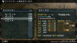 画像ギャラリー No.010のサムネイル画像 / 「FRONTIER GATE Boost+」，体験版の配信をPlayStation Storeでスタート