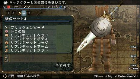 画像ギャラリー No.002のサムネイル画像 / 「FRONTIER GATE Boost+」，どこでもいっしょシリーズとのコラボ装備6種類「トロ/クロ/ジュン/リッキー/ピエール/スズキの盾」が公開に