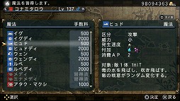 画像ギャラリー No.033のサムネイル画像 / 遊べば遊ぶほどハマる中毒性はまさに未開の領域。「FRONTIER GATE Boost+」の魅力をあらためてまとめてみよう