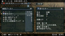 画像ギャラリー No.069のサムネイル画像 / 遊べば遊ぶほどハマる中毒性はまさに未開の領域。「FRONTIER GATE Boost+」の魅力をあらためてまとめてみよう