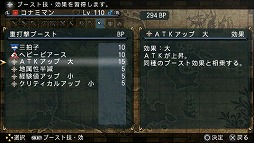 画像ギャラリー No.070のサムネイル画像 / 遊べば遊ぶほどハマる中毒性はまさに未開の領域。「FRONTIER GATE Boost+」の魅力をあらためてまとめてみよう