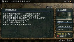 画像ギャラリー No.005のサムネイル画像 / 「FRONTIER GATE Boost+」と4Gamerのコラボクエストが配信開始! クエストに挑んで四亀甲盾を手に入れろ
