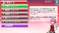 画像ギャラリー No.004のサムネイル画像 / PS Vita用学習ソフト「ネクレボ 社労士試験」が2013年2月21日に登場