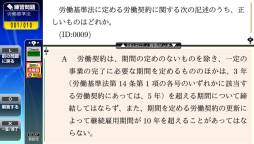 画像ギャラリー No.010のサムネイル画像 / PS Vita用学習ソフト「ネクレボ 社労士試験」が2013年2月21日に登場