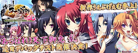 画像ギャラリー No.008のサムネイル画像 / ブラウザゲーム「あっぱれ！天下御免 乱」の正式サービスが今年夏にスタート。4月27日と28日にはグッズ配布イベントも