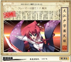 画像ギャラリー No.006のサムネイル画像 / 「あっぱれ！ 天下御免 乱」，デバッグテストの詳細スケジュールが公開に