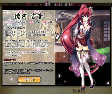 画像ギャラリー No.004のサムネイル画像 / 「あっぱれ! 天下御免 乱」のデバッグテストが本日スタート。GASHポイントが手に入るランキングイベントも開催