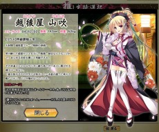 画像ギャラリー No.005のサムネイル画像 / 「あっぱれ! 天下御免 乱」のデバッグテストが本日スタート。GASHポイントが手に入るランキングイベントも開催