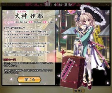 画像ギャラリー No.006のサムネイル画像 / 「あっぱれ! 天下御免 乱」のデバッグテストが本日スタート。GASHポイントが手に入るランキングイベントも開催