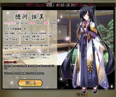 画像ギャラリー No.007のサムネイル画像 / 「あっぱれ! 天下御免 乱」のデバッグテストが本日スタート。GASHポイントが手に入るランキングイベントも開催