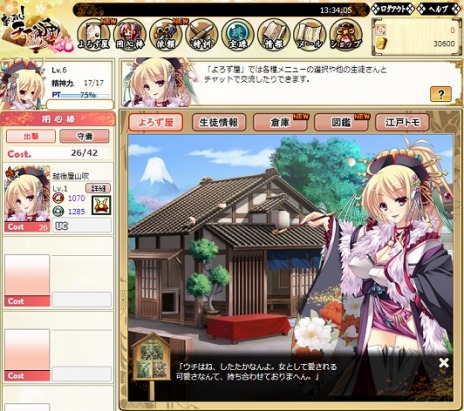 画像ギャラリー No.009のサムネイル画像 / 「あっぱれ！ 天下御免 乱」のデバッグテストが本日スタート。GASHポイントが手に入るランキングイベントも開催