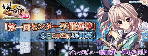 画像ギャラリー No.001のサムネイル画像 / 「あっぱれ! 天下御免 乱」,女用心棒の人気投票イベントが本日スタート