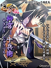 画像ギャラリー No.007のサムネイル画像 / 「あっぱれ! 天下御免 乱」,女用心棒の人気投票イベントが本日スタート