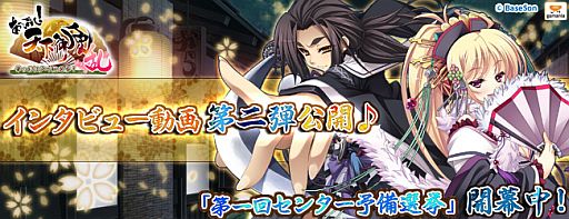 画像ギャラリー No.002のサムネイル画像 / 「あっぱれ！ 天下御免 乱」，越後屋など女用心棒のインタビュー動画が追加