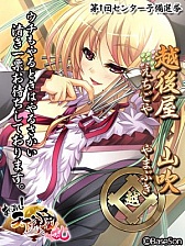 画像ギャラリー No.003のサムネイル画像 / 「あっぱれ！ 天下御免 乱」，越後屋など女用心棒のインタビュー動画が追加