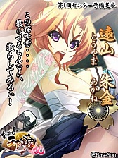 画像ギャラリー No.004のサムネイル画像 / 「あっぱれ！ 天下御免 乱」，越後屋など女用心棒のインタビュー動画が追加