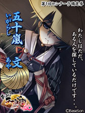 画像ギャラリー No.017のサムネイル画像 / 「あっぱれ! 天下御免 乱」総選挙の途中結果とムービー第3弾が追加公開