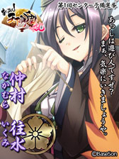 画像ギャラリー No.018のサムネイル画像 / 「あっぱれ! 天下御免 乱」総選挙の途中結果とムービー第3弾が追加公開