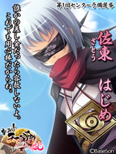画像ギャラリー No.019のサムネイル画像 / 「あっぱれ! 天下御免 乱」総選挙の途中結果とムービー第3弾が追加公開