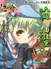 画像ギャラリー No.020のサムネイル画像 / 「あっぱれ! 天下御免 乱」総選挙の途中結果とムービー第3弾が追加公開