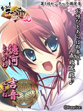 画像ギャラリー No.023のサムネイル画像 / 「あっぱれ! 天下御免 乱」総選挙の途中結果とムービー第3弾が追加公開
