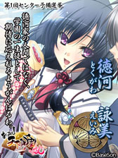 画像ギャラリー No.024のサムネイル画像 / 「あっぱれ! 天下御免 乱」総選挙の途中結果とムービー第3弾が追加公開