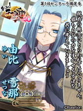 画像ギャラリー No.027のサムネイル画像 / 「あっぱれ! 天下御免 乱」総選挙の途中結果とムービー第3弾が追加公開